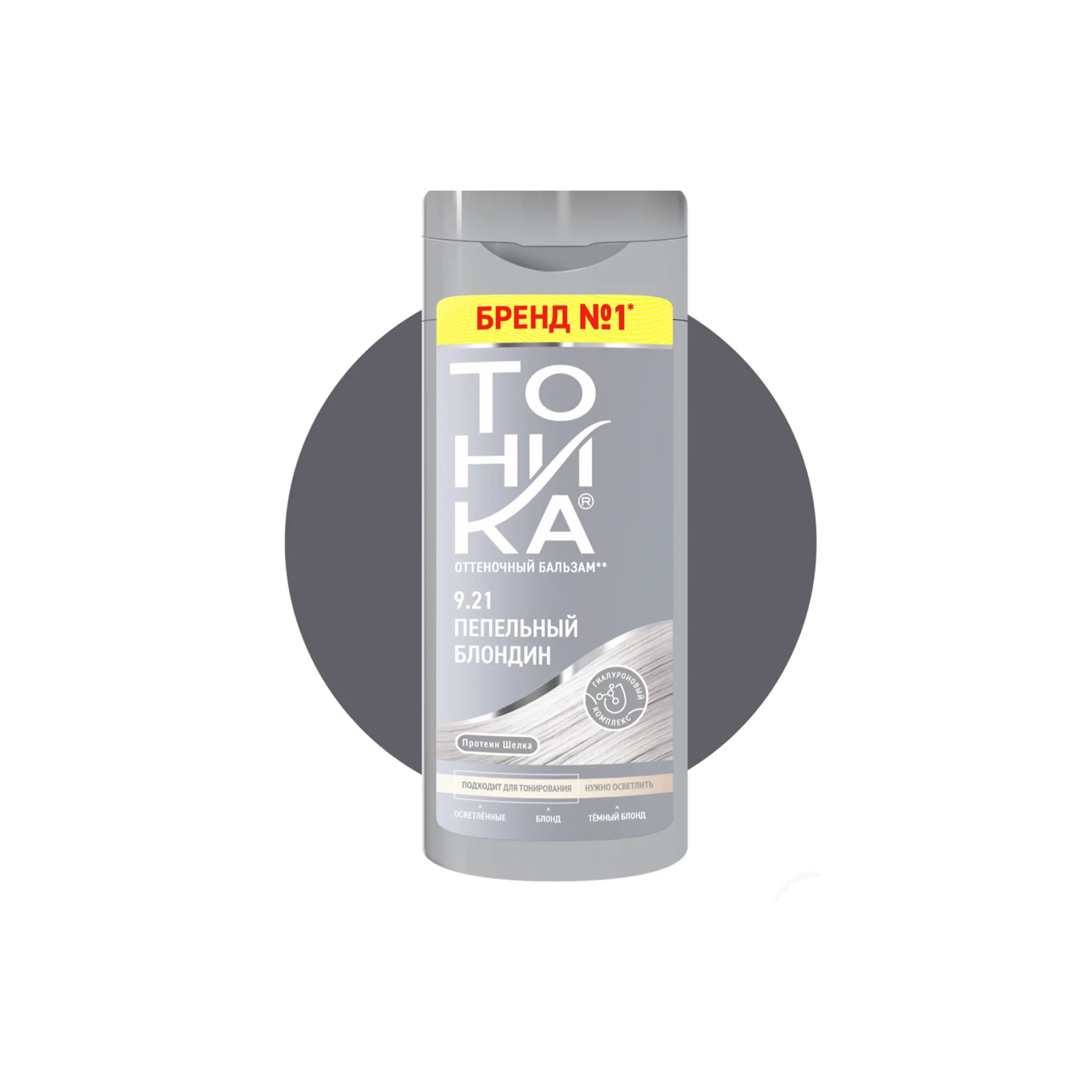 شامپو رنگساژ تونیکا بلوند خاکستری کد 9.21