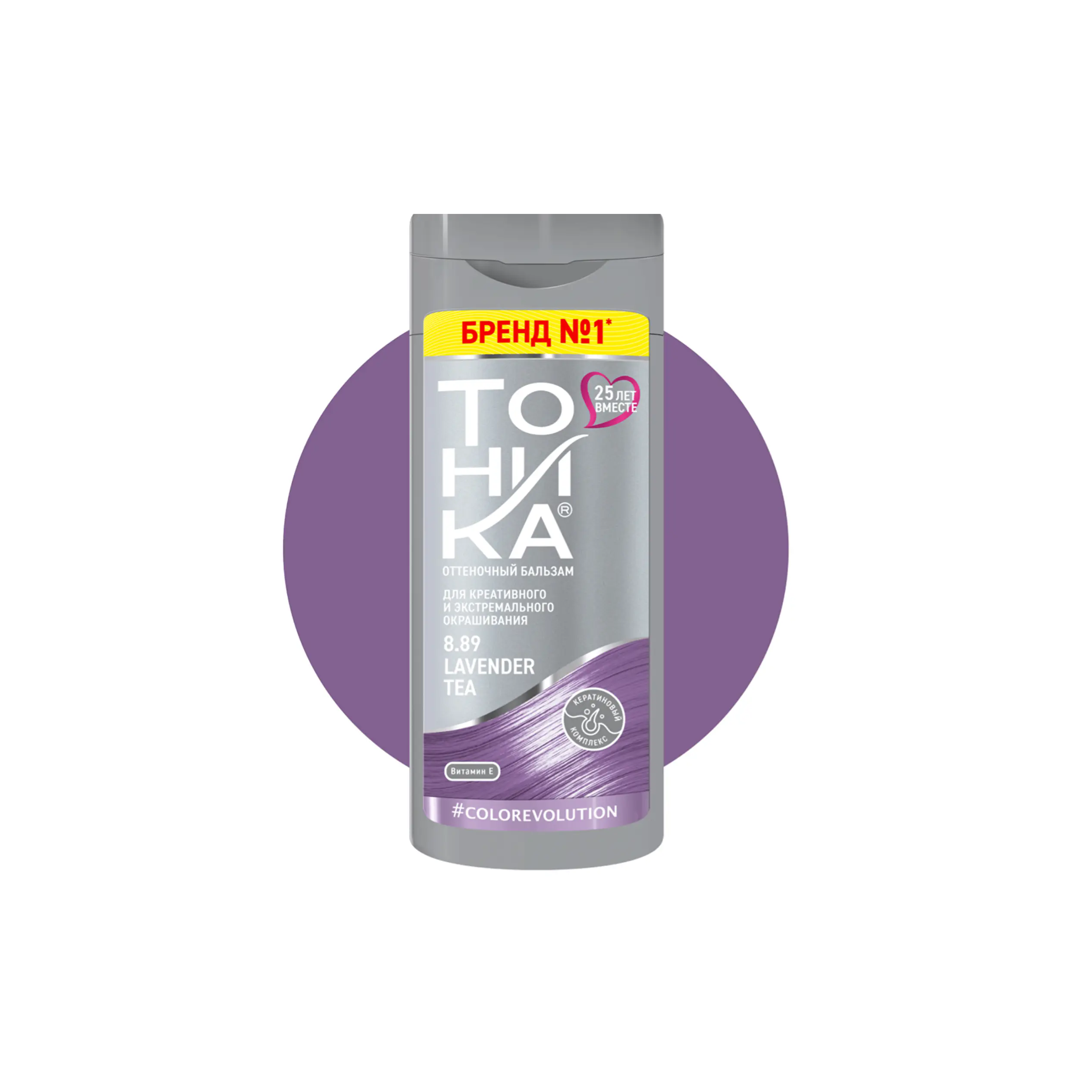 شامپو رنگساژ تونیکا لوندر بنفش کد 8.89